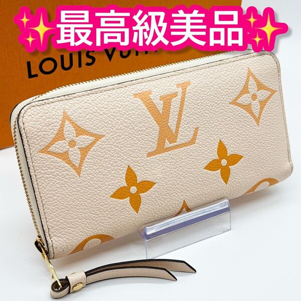 ルイヴィトン モノグラム ジッピーウォレット アンプラント 財布 バイカラー ホワイト 長財布 イエロー RFID