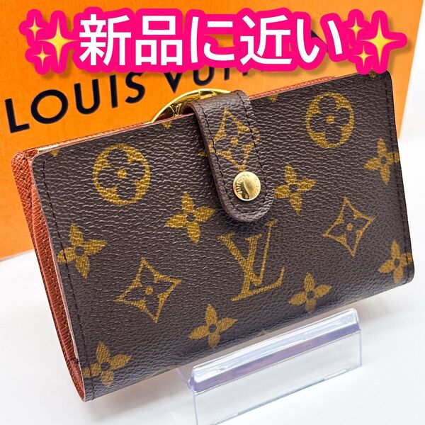 ルイヴィトン モノグラム ヴィエノワ 二つ折り 折り財布 がま口 ブラウン茶色 財布 ポルトモネビエ ヴィエノワ