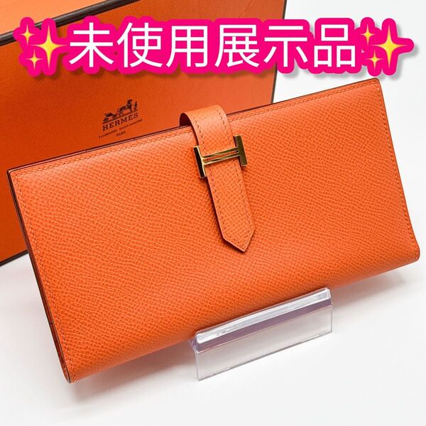 エルメス ベアンスフレ ヴォーエプソン オレンジ ゴールド金具 財布 長財布 レザー 二つ折り ベアン ウォレット