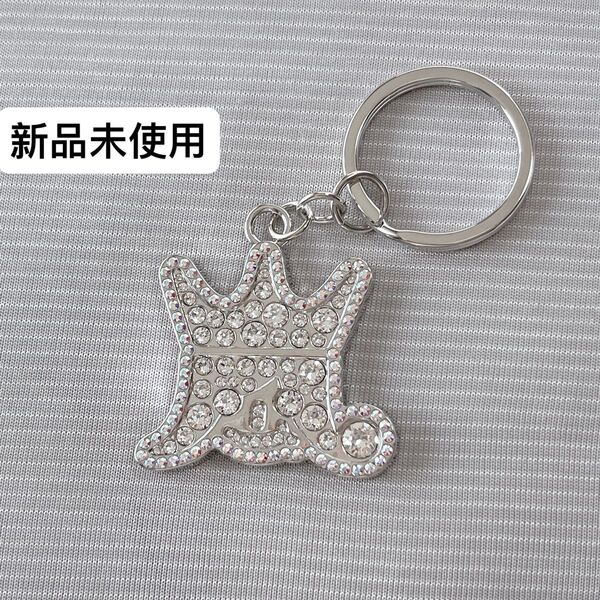 【新品未使用】嵐を旅する展覧会 スワロフスキーキーホルダー シルバー 銀 ビジュー 美品 高級品 チャーム 可愛い ARASHI