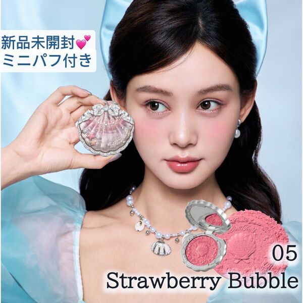 【新品未開封】フラワーノーズ 新作 シェルズジュエルコレクション サテンチーク05 コンパクト ミニパフ 可愛い セット売り 貝殻