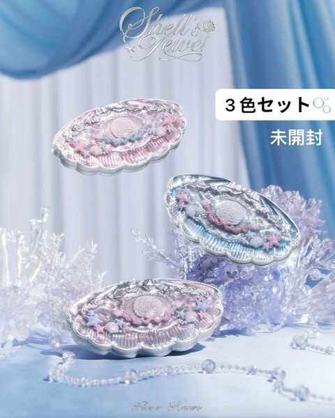 【新品未開封】フラワーノーズ 新作 シェルズジュエルコレクション 6色アイシャドウパレット 3点セット 可愛い 貝殻 海 美品