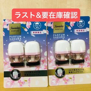 サワデー Sawaday パルファム さくら クルマ専用 クリップ 2個セット 2つ