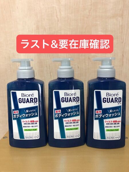 ビオレガード 髪も洗える 薬用ボディウォッシュ420ml3個