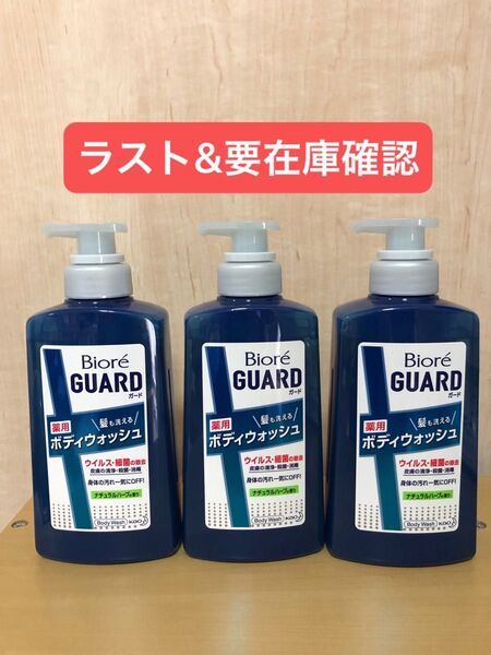 ビオレガード 髪も洗える 薬用ボディウォッシュ420ml3個