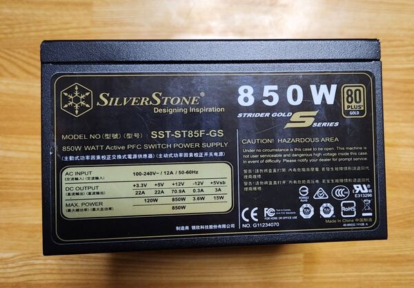 SilverStone SST-ST85F-GS 850W 電源ユニット
