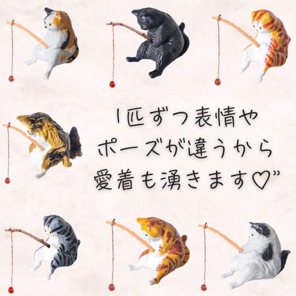 釣り 猫 フィギュア ガチャ 7種類 水槽 アクアリウム ねこ 7匹セット ネコ 日和 インテリア 猫のひまつぶし 新品 未使用
