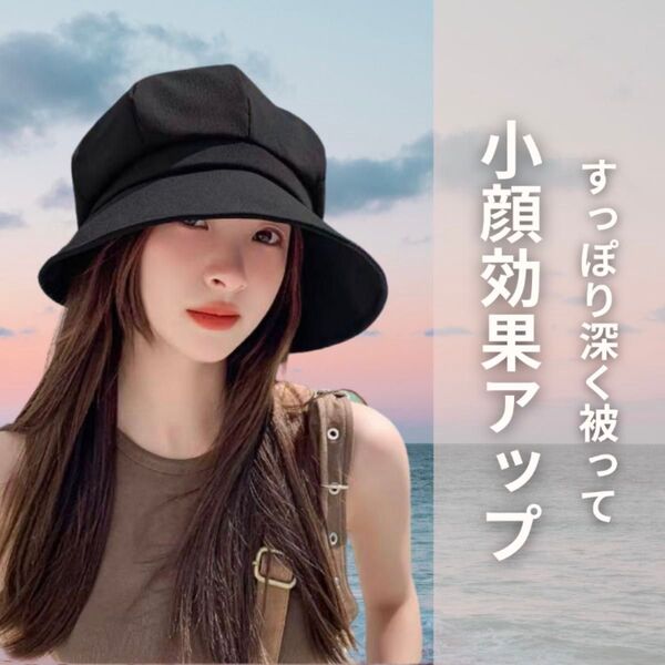 レディース 帽子 UVカット つば広 ハット 黒 折りたたみ あご紐付き キャスケット 紫外線カット 日焼け防止 新品 未使用
