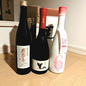 新政 No6 x-type 黒龍 干支ボトル 巳年 飛露喜 純米大吟醸 2本、3本セット
