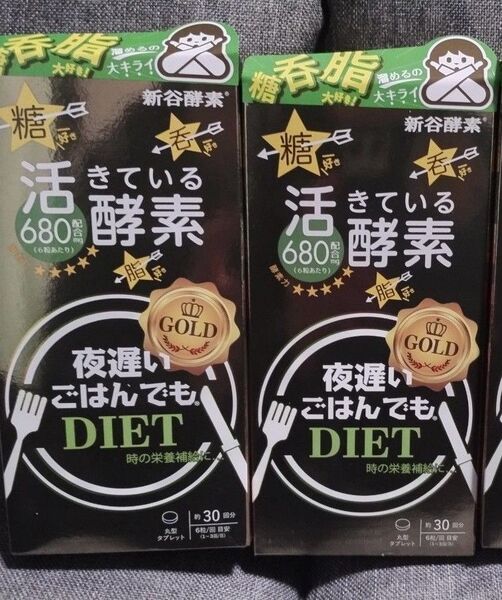 箱傷あり特価 新谷酵素 夜遅いごはんでもGOLD+180粒(6粒×30回分×2箱)