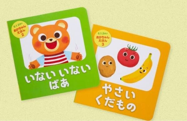 やさいくだもの 絵本