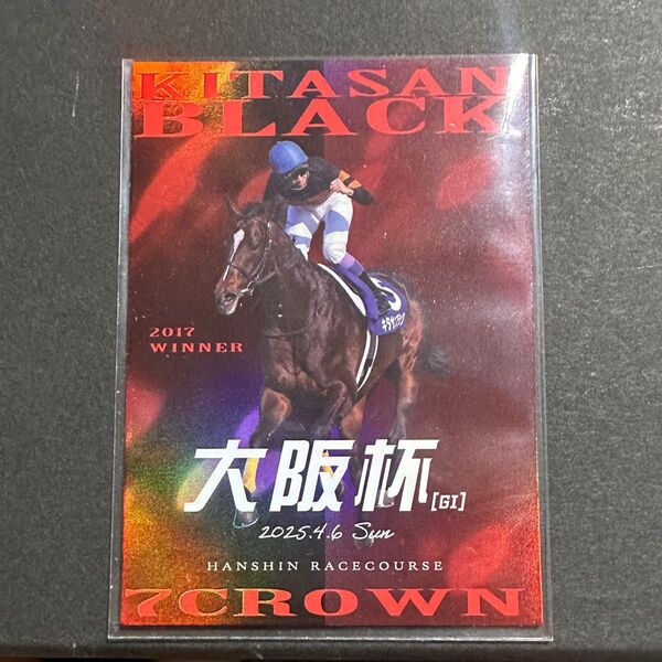 (非売品)キタサンブラック 大阪杯 キラカード 競馬 JRA ウマ娘
