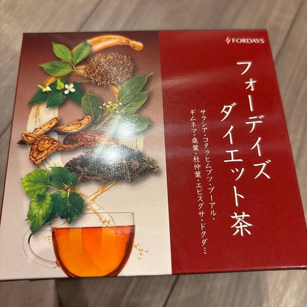 フォーデイズダイエット茶