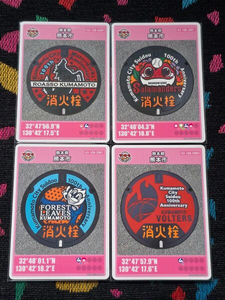マンホールカード 第25弾 熊本市 4種セット 傷なし美品