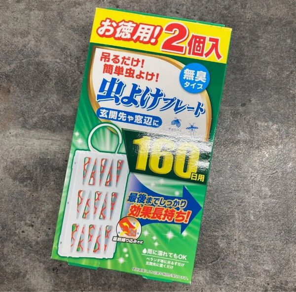吊るだけ簡単虫よけプレート 無臭タイプ160日用 2個入