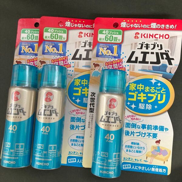 ゴキブリ ムエンダー 家中まるごと ゴキブリ駆除 40プッシュ