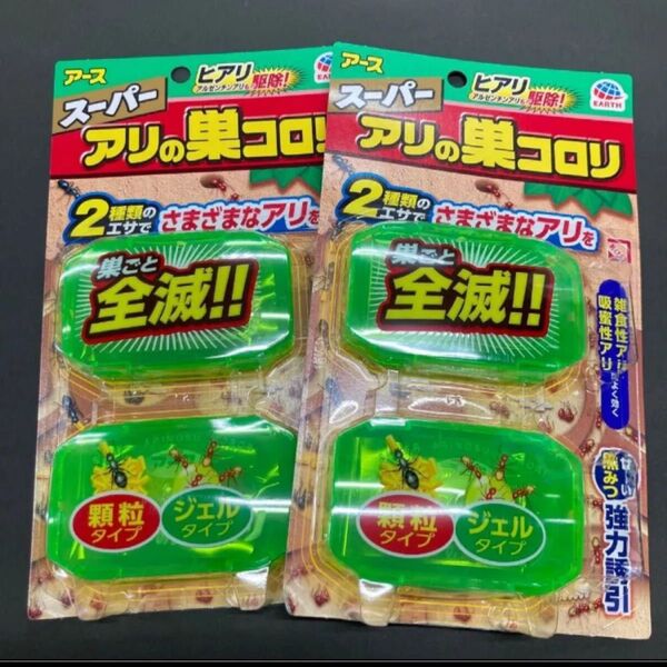 アース製薬 スーパーアリの巣コロリ 2個入×2個ブランド:アース製薬 アリの巣コロリ