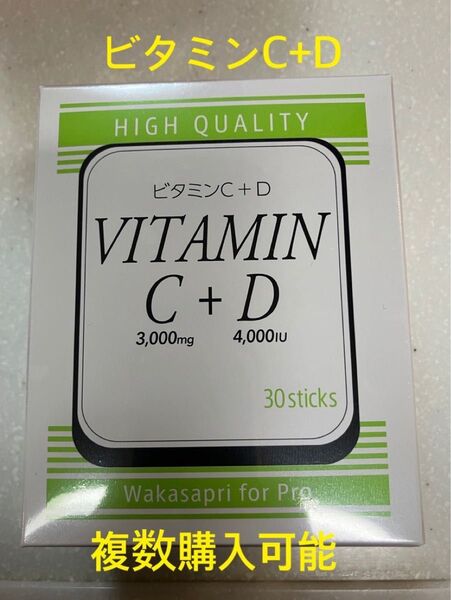 ワカサプリ(Dr)ビタミンC3,000mg + D4,000IU -Wakasapri for Pro. 30包