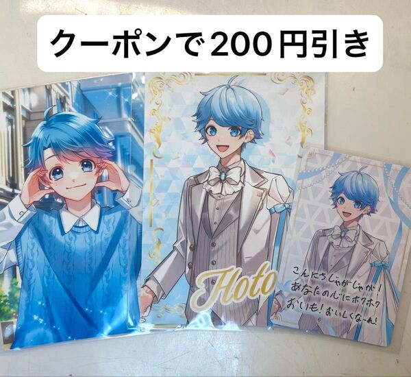 いれいすチップス2 ‐hotoke- いむ 仏 ブロマイド ファミマ