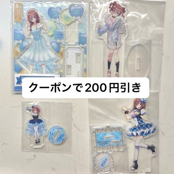 五等分の花嫁 アクリルスタンド アイドル衣装 ローソン 星空メイド 一番くじ
