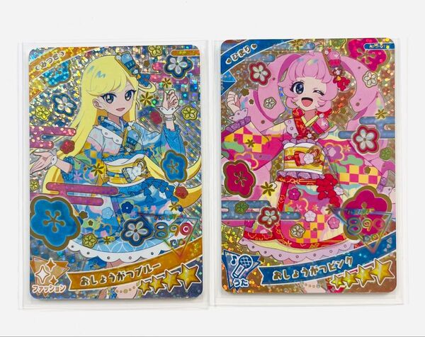 【ひみつのアイプリ】 アイプリ カード 星4 第5弾 ひまり みつき 2枚セット