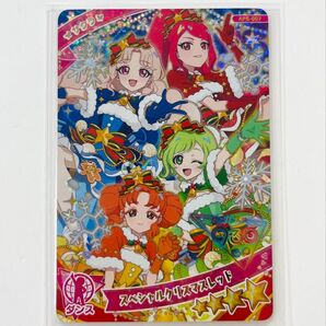 【ひみつのアイプリ】 アイプリ カード 星4 第5弾 スペシャルクリスマスレッド
