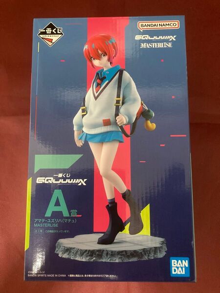 一番くじ ガンダムジークアクス A賞 MASTERLISE アマテ・ユズリハ(マチュ)フィギュア