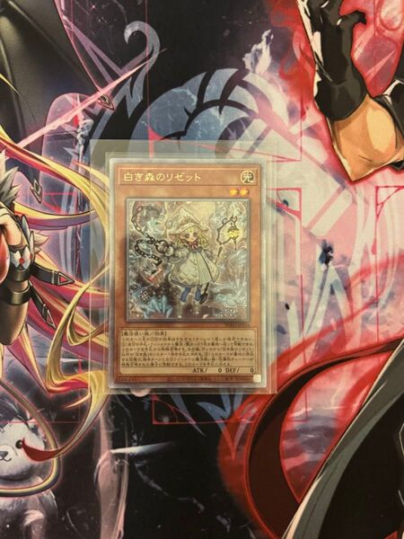 遊戯王 白き森のリゼット 25th クオシク