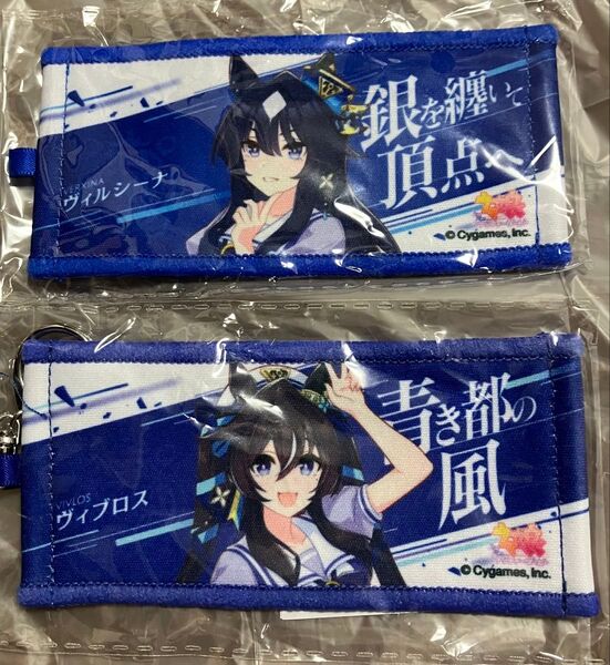 ヴィヴロス ヴィルシーナ ウマ娘 公式 応援タオル キーホルダー リアルガチャ 6th