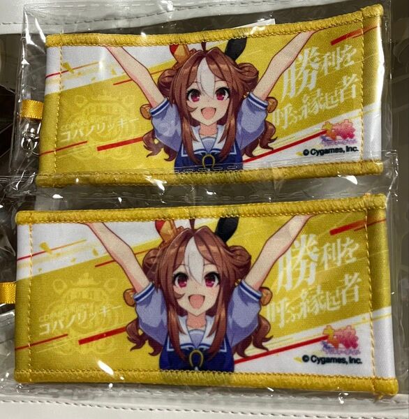 コパノリッキー 2個 ウマ娘 公式 応援タオル キーホルダー リアルガチャ 6th