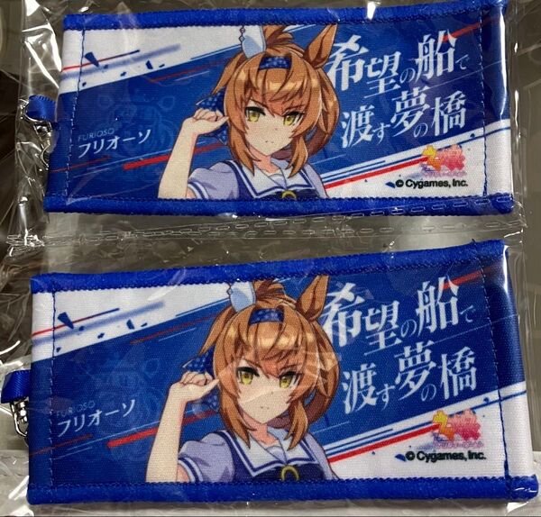 フリオーソ 2個 ウマ娘 公式 応援タオル キーホルダー リアルガチャ 6th