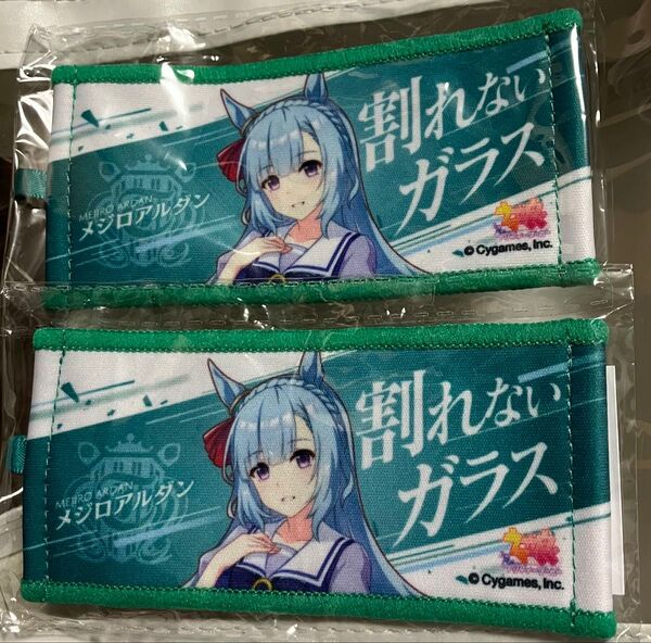 メジロアルダン 2個 ウマ娘 公式 応援タオル キーホルダー リアルガチャ 6th