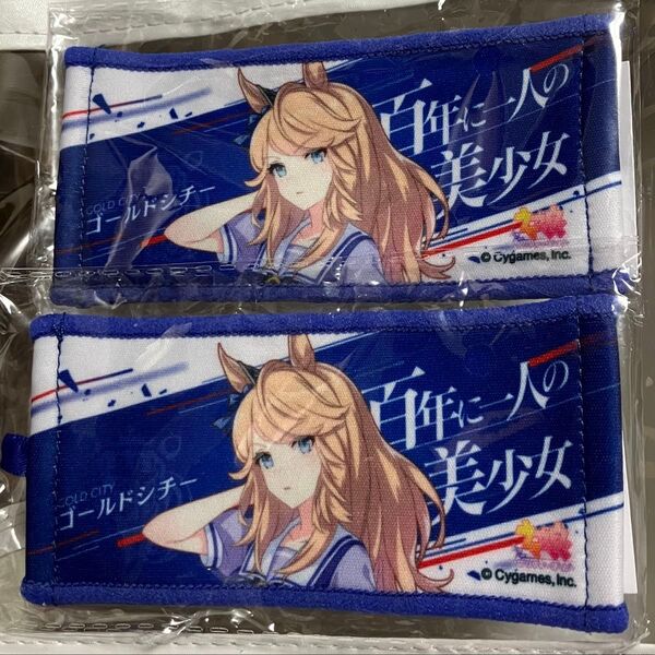 ゴールドシチー 2個 ウマ娘 公式 応援タオル キーホルダー リアルガチャ 6th