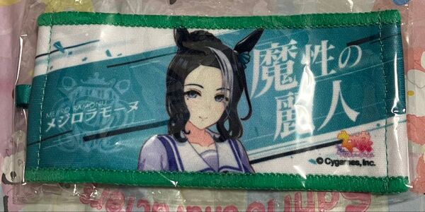 ウマ娘 メジロラモーヌ 公式 応援タオル キーホルダー リアルガチャ 6th