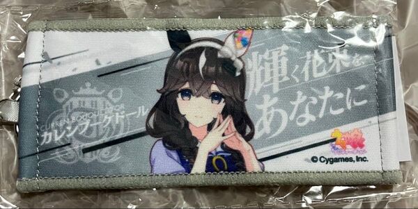 カレンブーケドール ウマ娘 公式 応援タオル キーホルダー リアルガチャ 6th