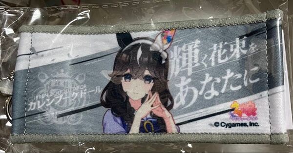 カレンブーケドール ウマ娘 公式 応援タオル キーホルダー リアルガチャ 6th