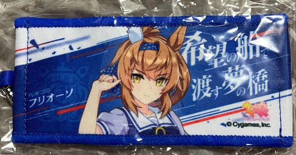 フリオーソ ウマ娘 公式 応援タオル キーホルダー リアルガチャ 6th
