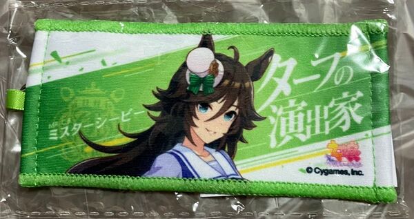 ミスターシービー ウマ娘 公式 応援タオル キーホルダー リアルガチャ 6th