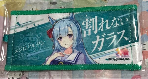 ウマ娘 メジロアルダン 公式 応援タオル キーホルダー リアルガチャ 6th