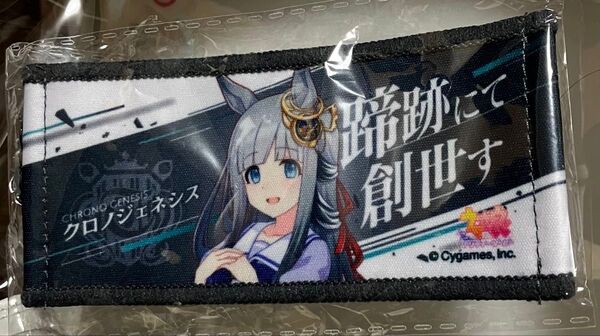 クロノジェネシス ウマ娘 公式 応援タオル キーホルダー リアルガチャ 6th
