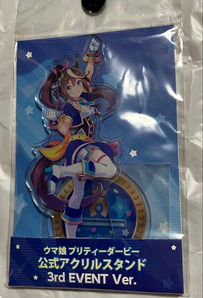 トウカイテイオー ウマ娘 公式アクリルスタンド 3rd EVENT WINNING DREAM STAGE