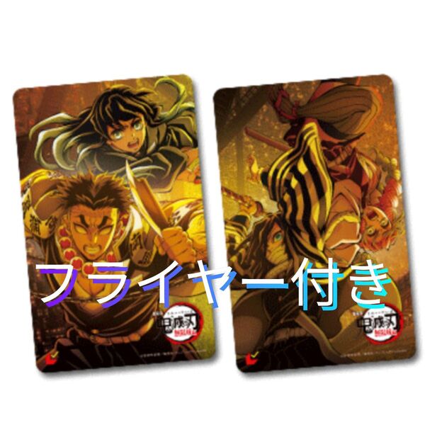 劇場版 鬼滅の刃 無限城編 ムビチケ
