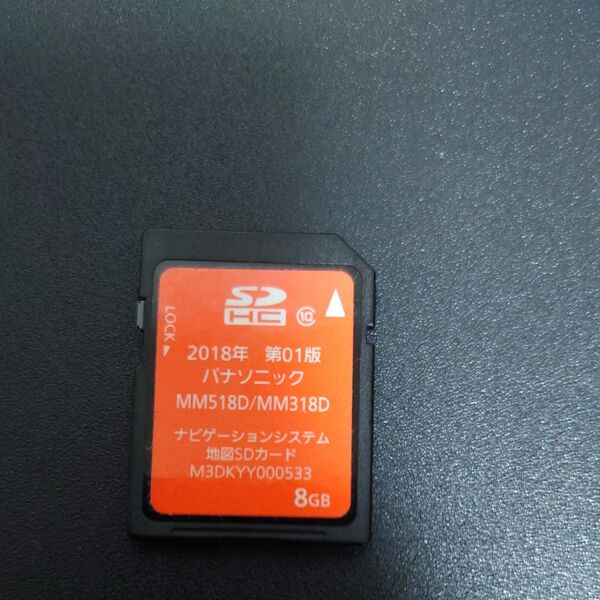 MM518D 地図SDカード パナソニック MM318D用 M3DKYY000533 MM318D Panasonic SD ナビ