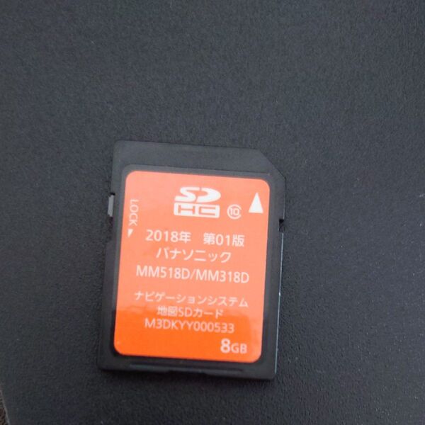 MM518D パナソニック 地図SDカード MM318D用 M3DKYY000533 Panasonic 地図データ