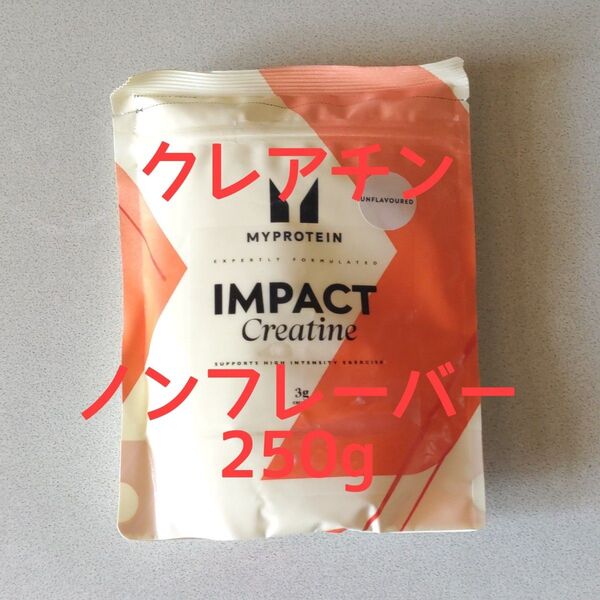 マイプロテイン クレアチン モノハイドレート パウダー ノンフレーバー味 容量 250g