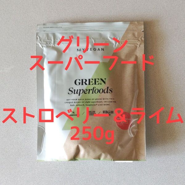 マイプロテイン グリーン スーパーフード ストロベリー&ライム味 容量 250g
