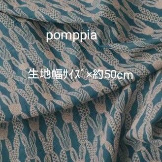 ミナペルホネン pomppia ボンピア ブルー ハギレ 生地 生地幅サイズ×約50cm ファブリック