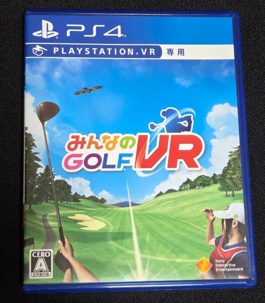 みんなのGOLF VR PS4