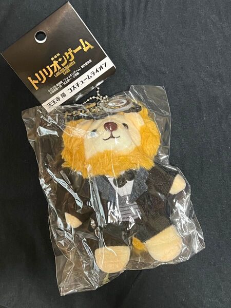 トリリオンゲーム 天王寺ハル ライオンマスコット 目黒蓮