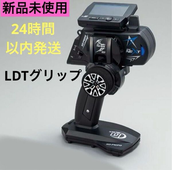 tEL② 新品未使用 KOプロポ EX-NEXT ブラックSP ver.3.0 LDTグリップ プロポ 送信機 ミニッツ タミヤ
